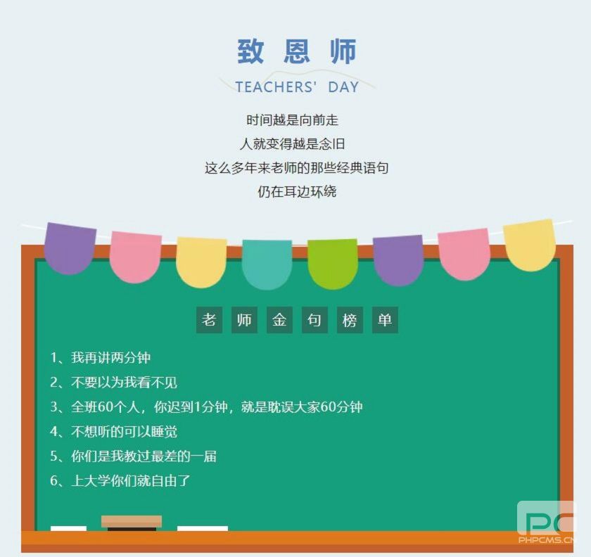 桃李芬芳 感念師恩 | 金鷹祝所有老師節(jié)日快樂(lè)！