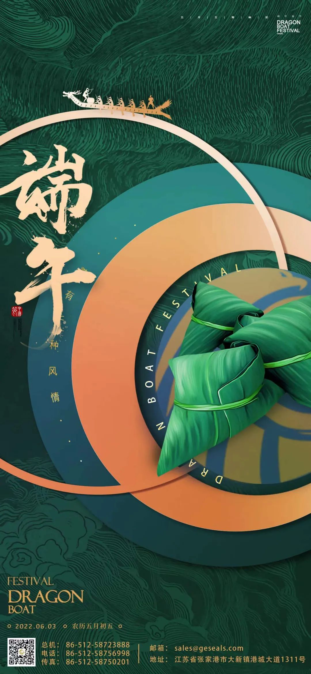 江蘇金鷹流體機(jī)械 | 祝大家端午安康！