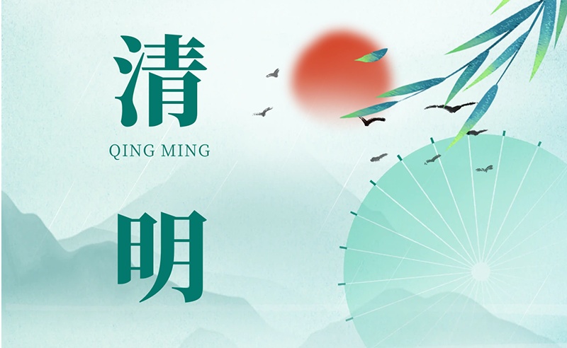 江蘇金鷹流體機(jī)械 | 人間四月春，風(fēng)起正清明